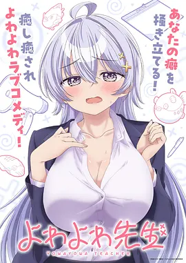 咒术觉醒