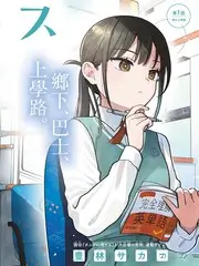 标本室里的潮汐 冷门短篇集线路图